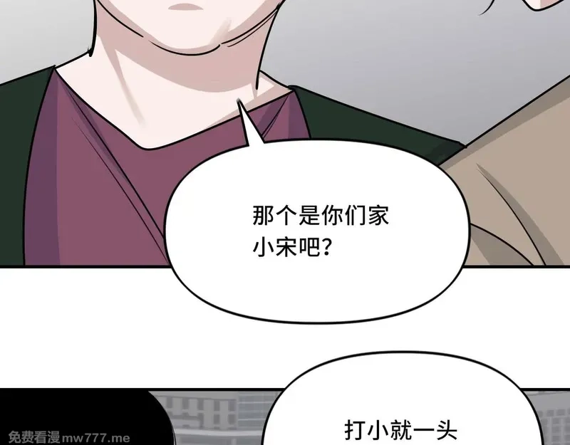 她们的幻影,25.想要改变命运，需要的代价是？,第12张