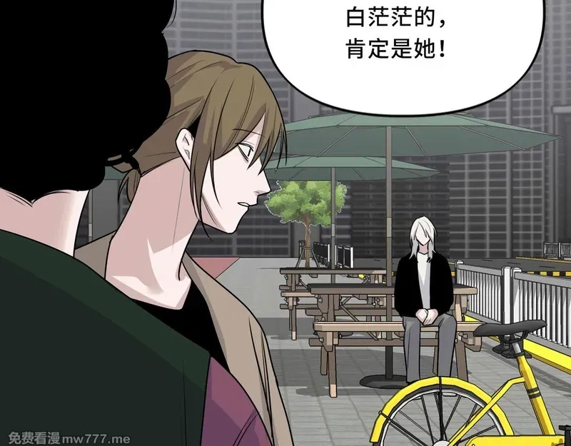 她们的幻影,25.想要改变命运，需要的代价是？,第13张