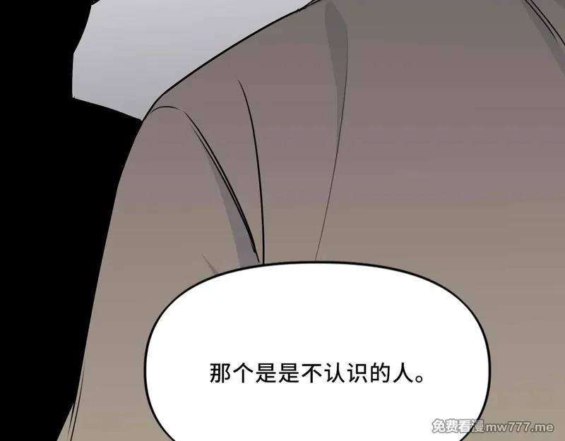 她们的幻影,25.想要改变命运，需要的代价是？,第17张
