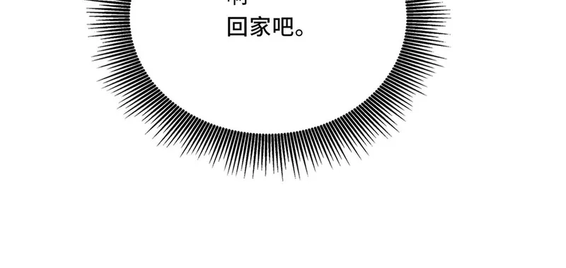 她们的幻影,25.想要改变命运，需要的代价是？,第19张