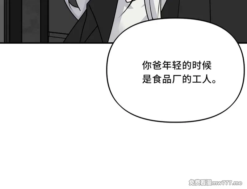 她们的幻影,25.想要改变命运，需要的代价是？,第24张