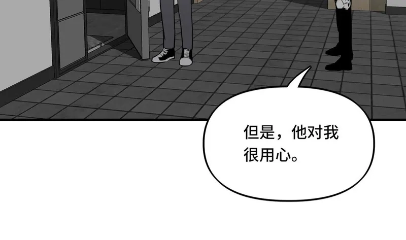 她们的幻影,25.想要改变命运，需要的代价是？,第26张