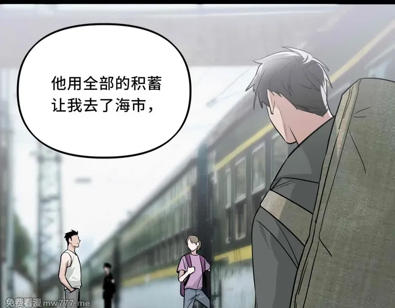 她们的幻影,25.想要改变命运，需要的代价是？,第27张