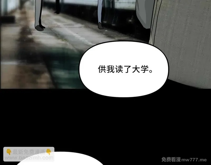 她们的幻影,25.想要改变命运，需要的代价是？,第28张