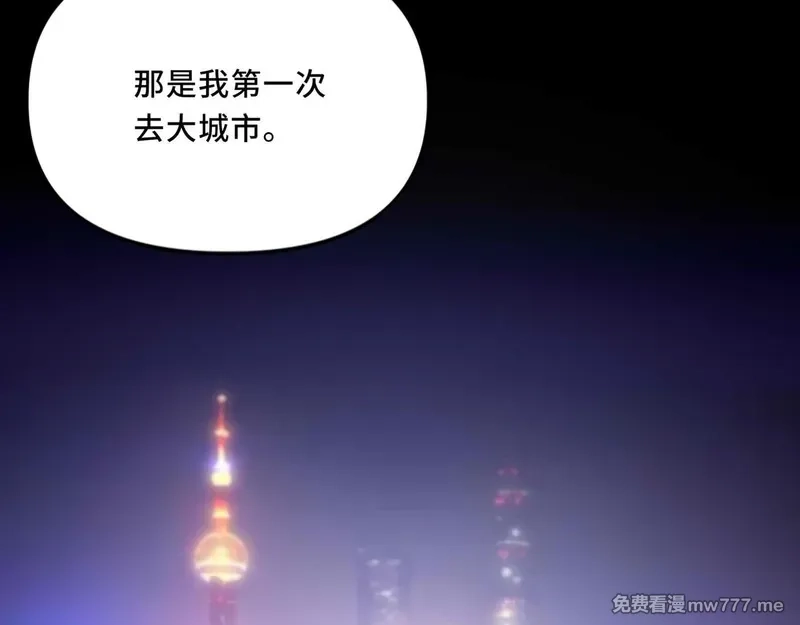 她们的幻影,25.想要改变命运，需要的代价是？,第29张