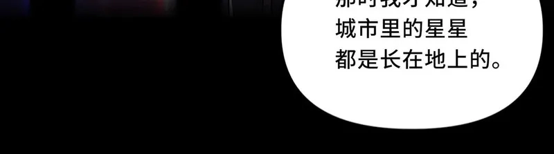 她们的幻影,25.想要改变命运，需要的代价是？,第31张