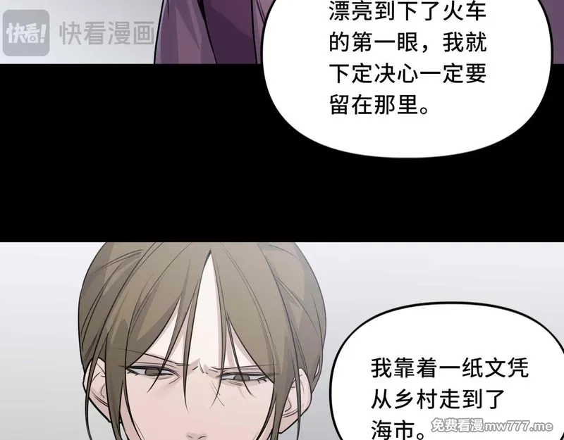 她们的幻影,25.想要改变命运，需要的代价是？,第33张