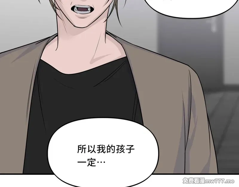 她们的幻影,25.想要改变命运，需要的代价是？,第34张