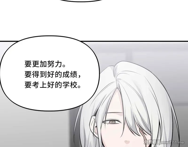 她们的幻影,25.想要改变命运，需要的代价是？,第35张