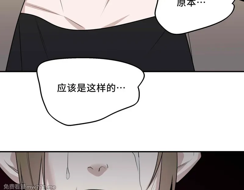 她们的幻影,25.想要改变命运，需要的代价是？,第38张