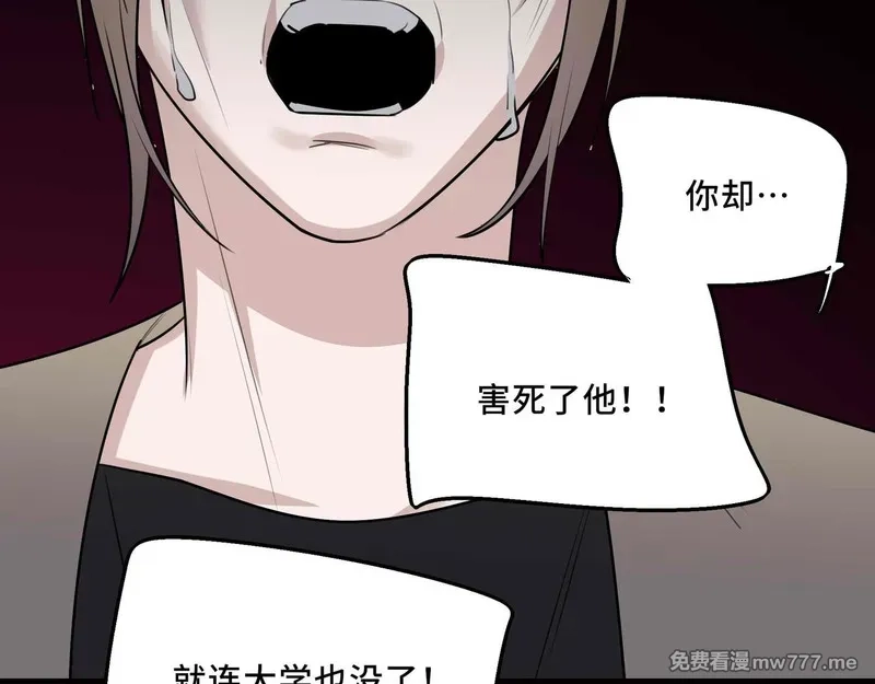 她们的幻影,25.想要改变命运，需要的代价是？,第39张
