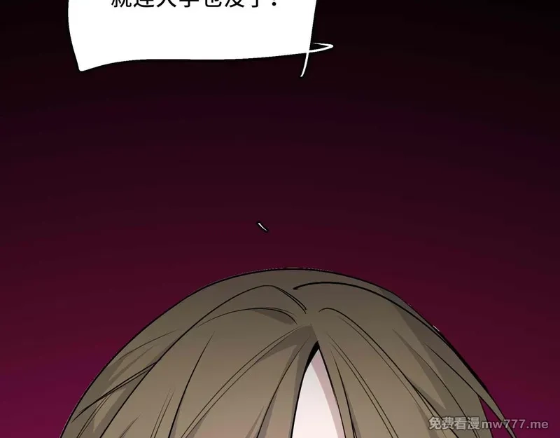 她们的幻影,25.想要改变命运，需要的代价是？,第40张