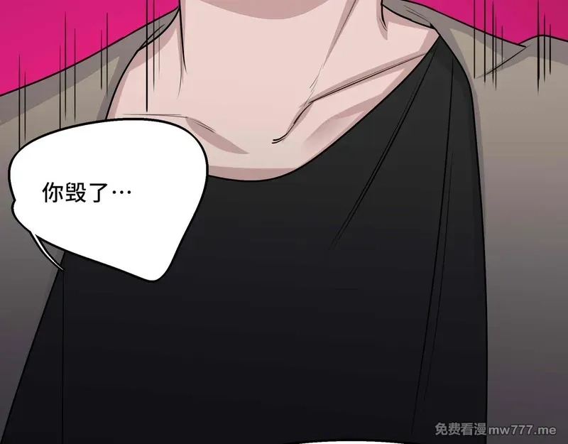 她们的幻影,25.想要改变命运，需要的代价是？,第42张