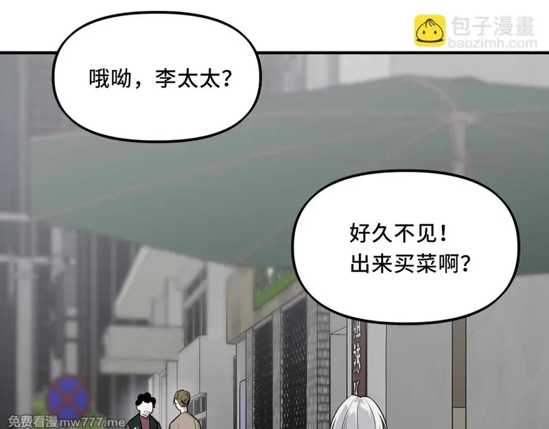 她们的幻影,25.想要改变命运，需要的代价是？,第6张