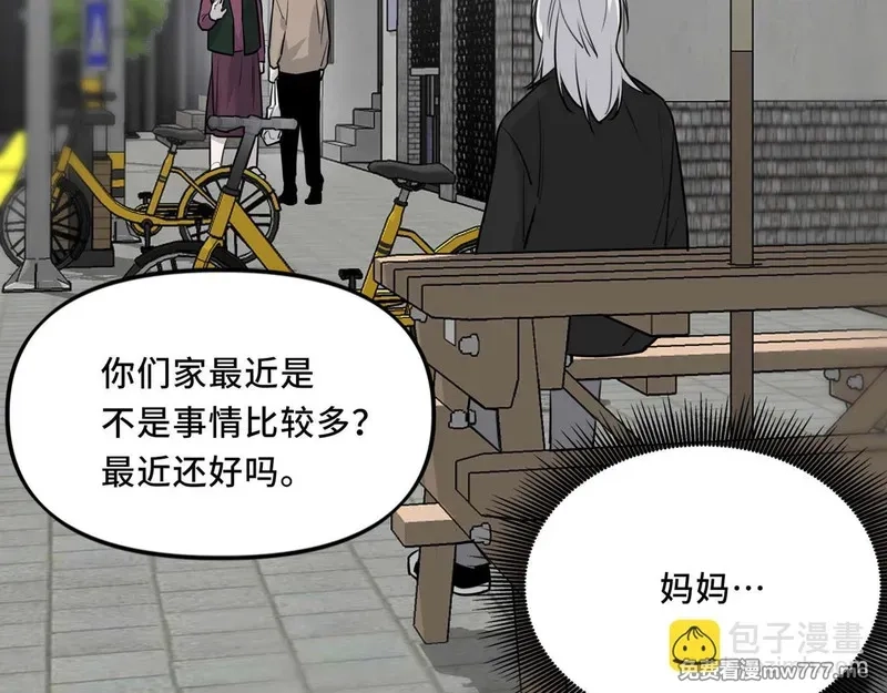 她们的幻影,25.想要改变命运，需要的代价是？,第7张