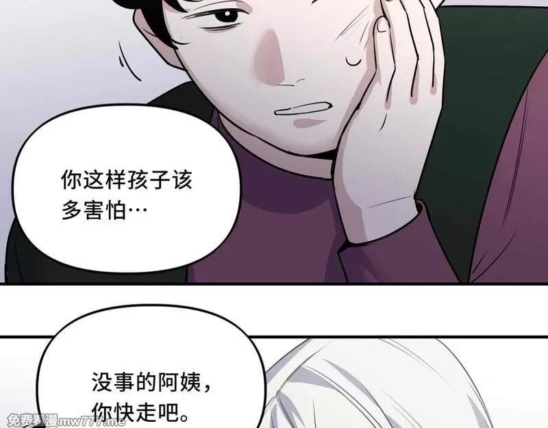 她们的幻影,25.想要改变命运，需要的代价是？,第73张