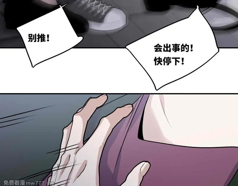 她们的幻影,25.想要改变命运，需要的代价是？,第78张
