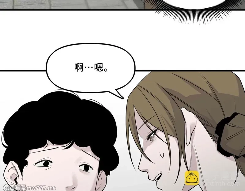 她们的幻影,25.想要改变命运，需要的代价是？,第8张