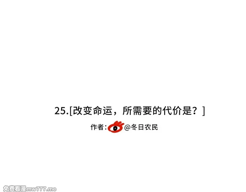 她们的幻影,25.想要改变命运，需要的代价是？,第88张