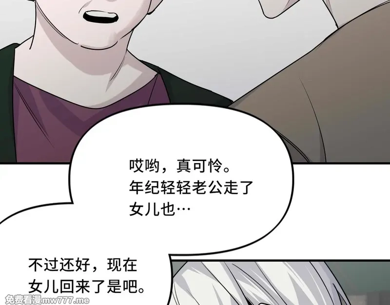她们的幻影,25.想要改变命运，需要的代价是？,第9张