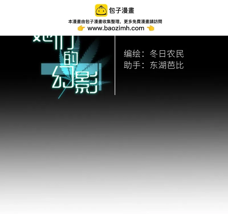 她们的幻影,8,第2张