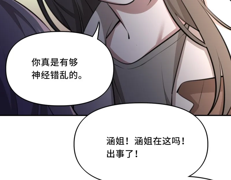 她们的幻影,8,第62张