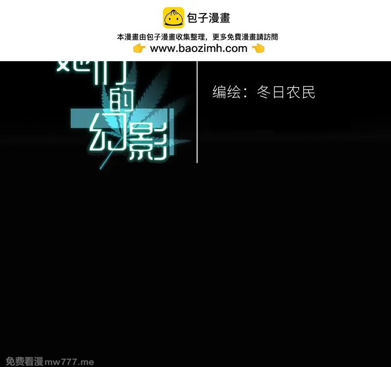 她们的幻影,21,第2张