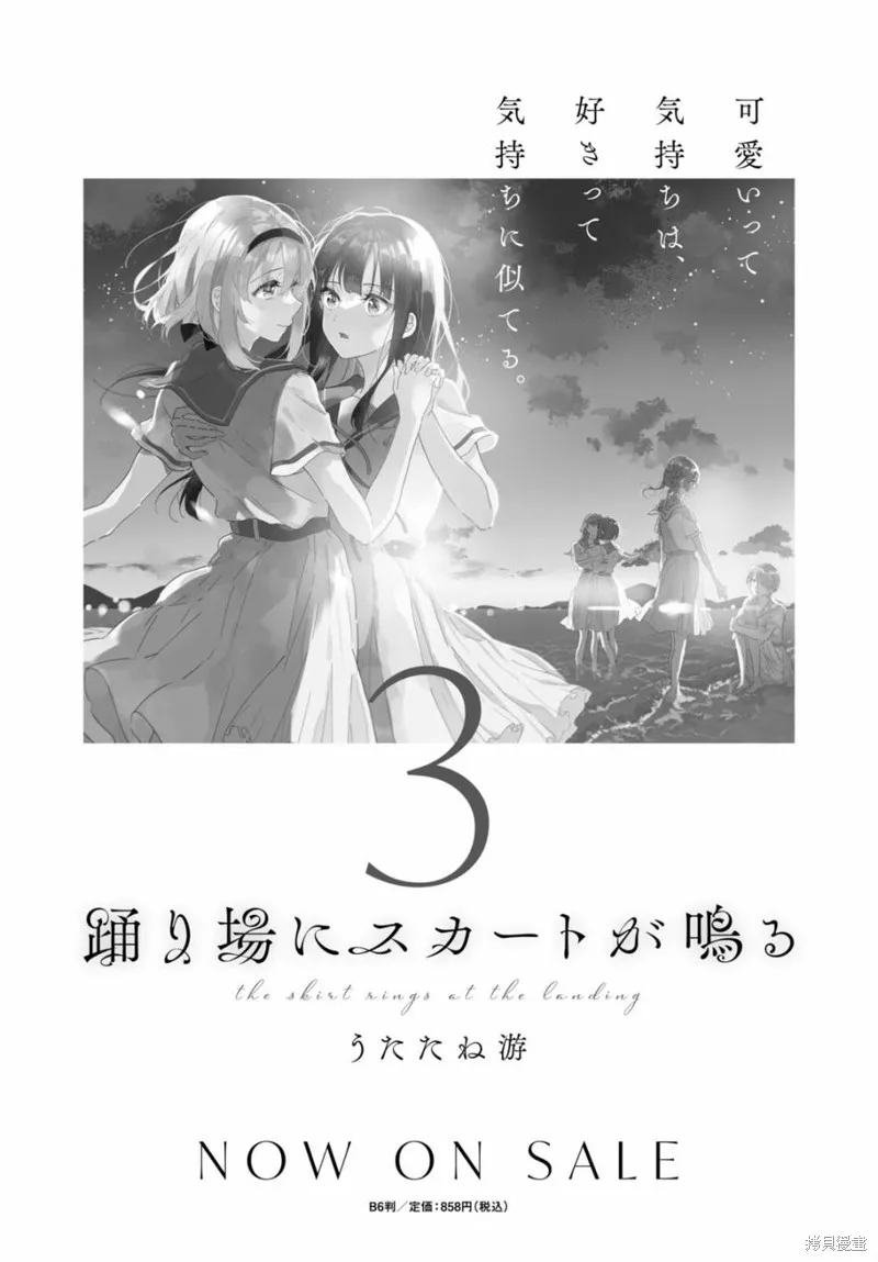 万人厌的魔女大小姐与男装皇子的婚约,第02話,第30张