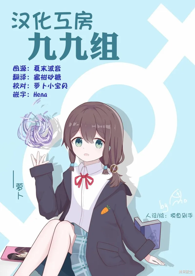 万人厌的魔女大小姐与男装皇子的婚约,第02話,第31张