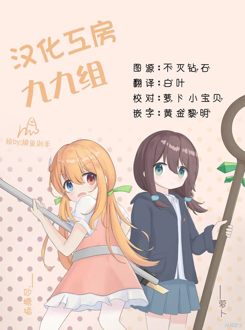 万人厌的魔女大小姐与男装皇子的婚约,02卷附錄,第16张