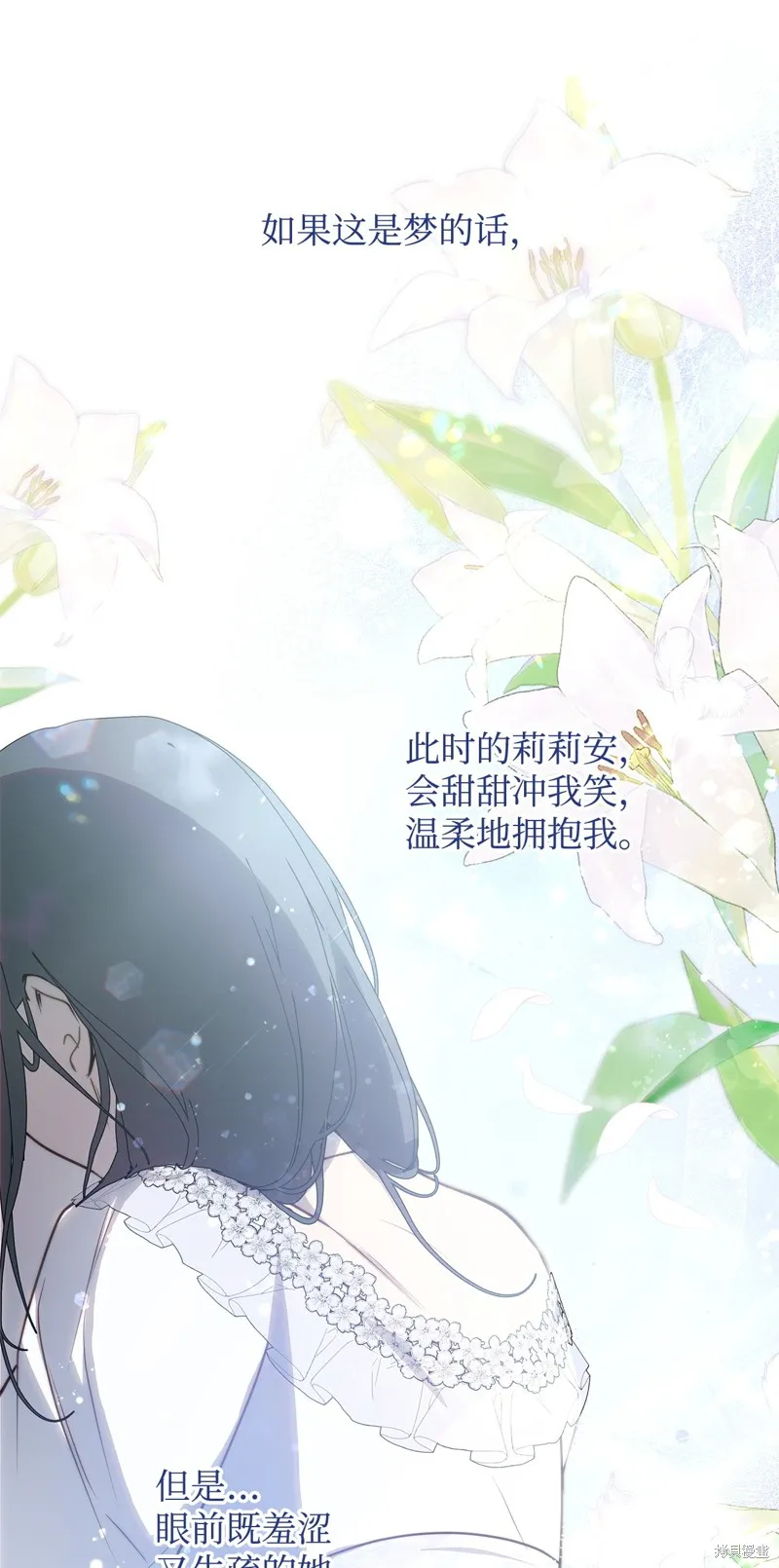 都灵的莉莲,第53话,第1张
