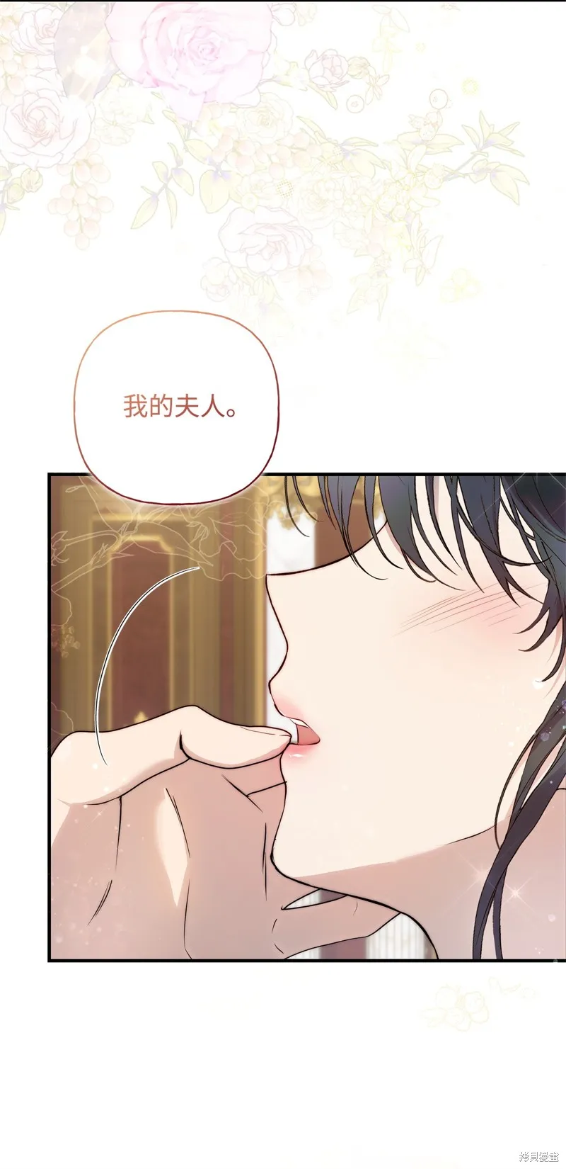 都灵的莉莲,第53话,第10张