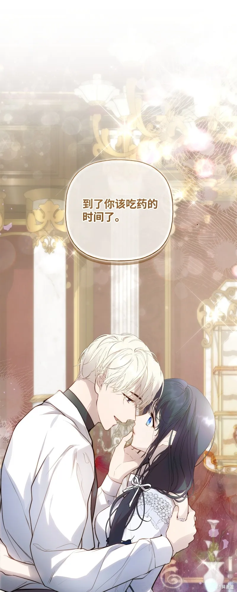都灵的莉莲,第53话,第11张
