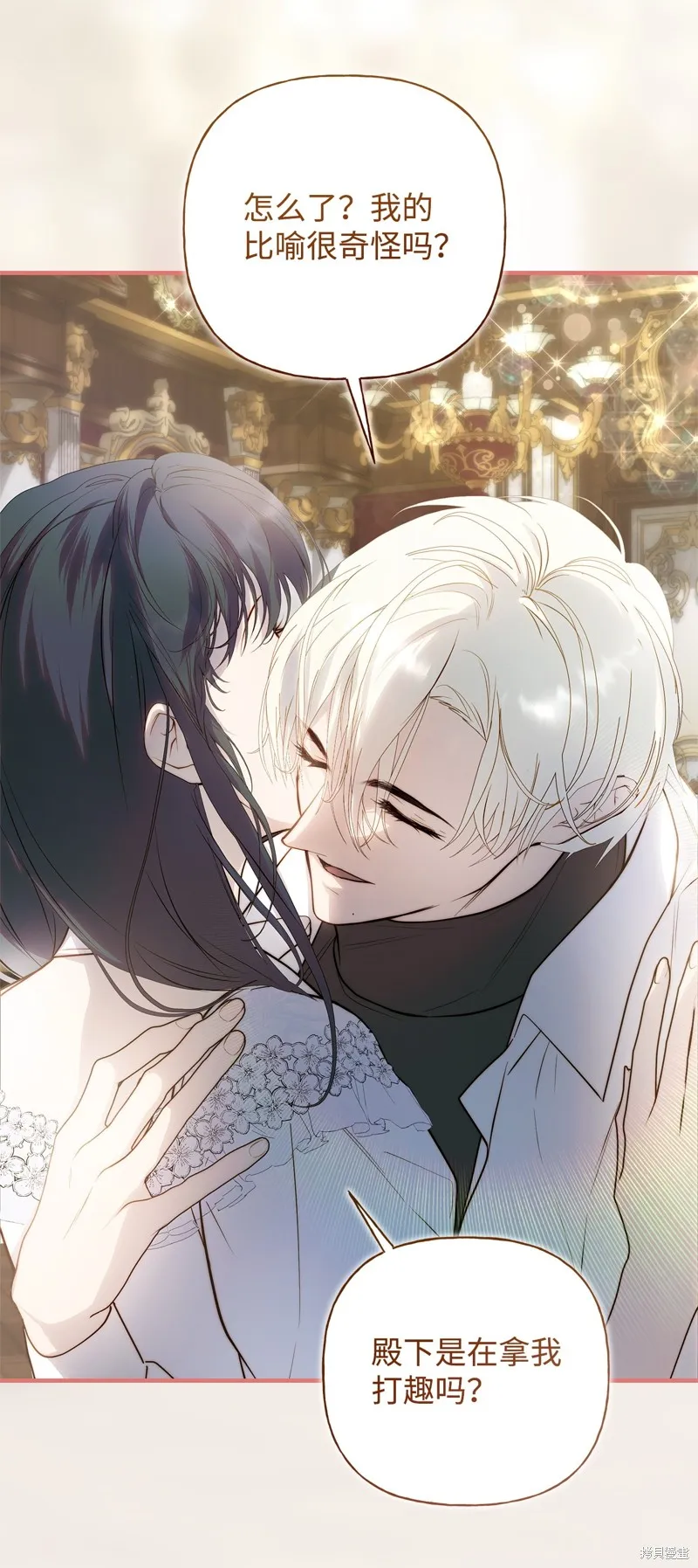 都灵的莉莲,第53话,第13张