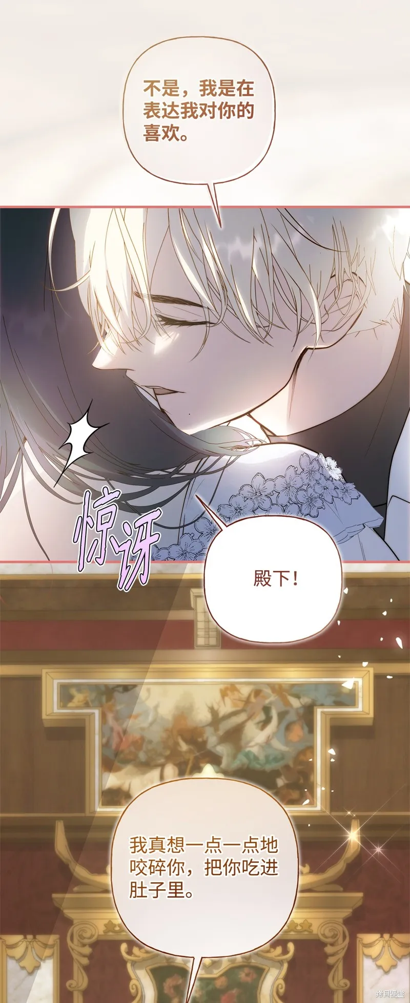 都灵的莉莲,第53话,第14张