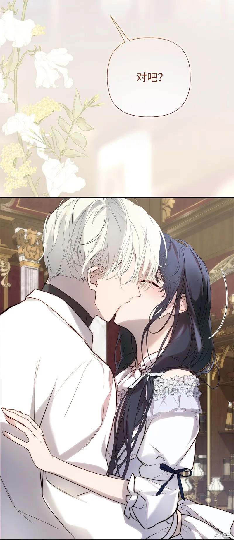 都灵的莉莲,第53话,第17张