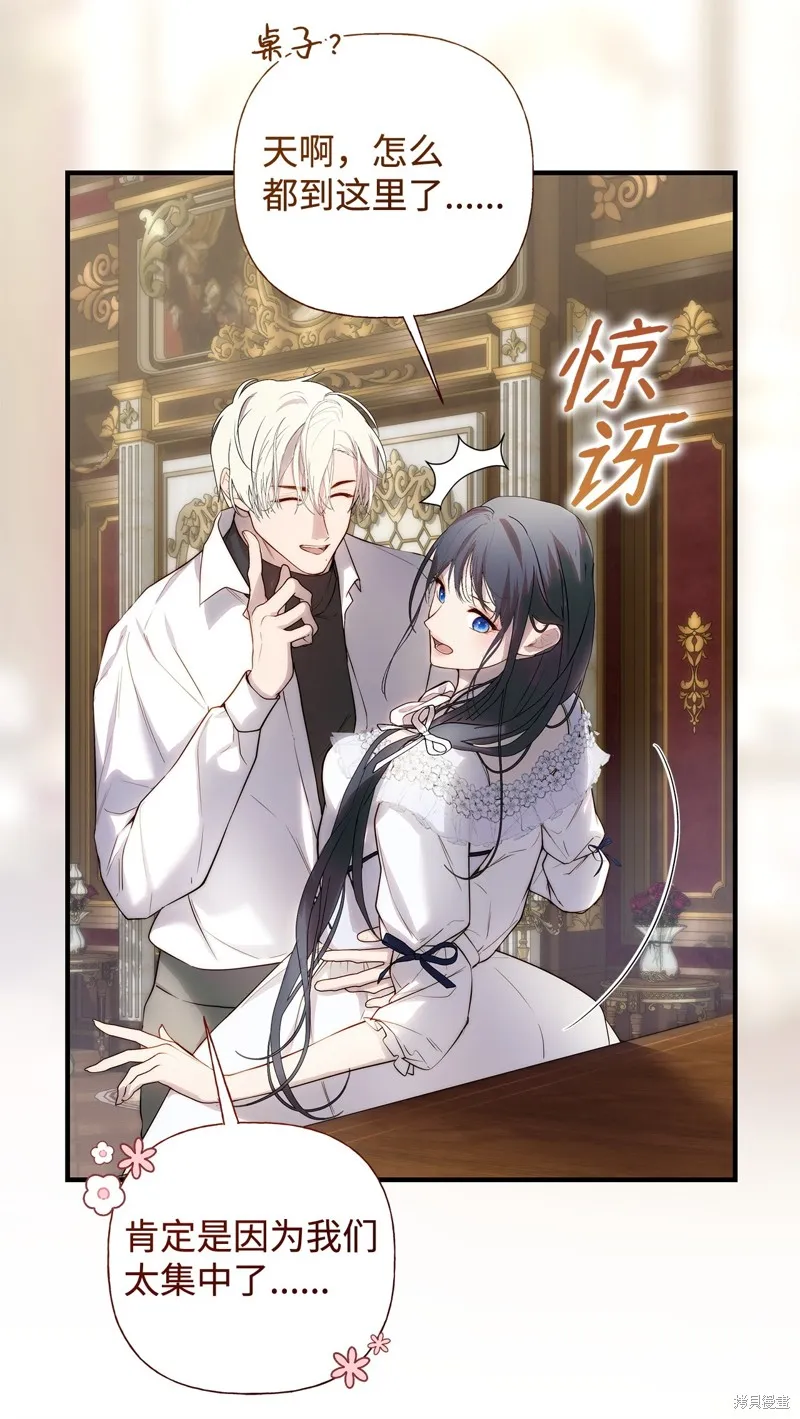 都灵的莉莲,第53话,第19张