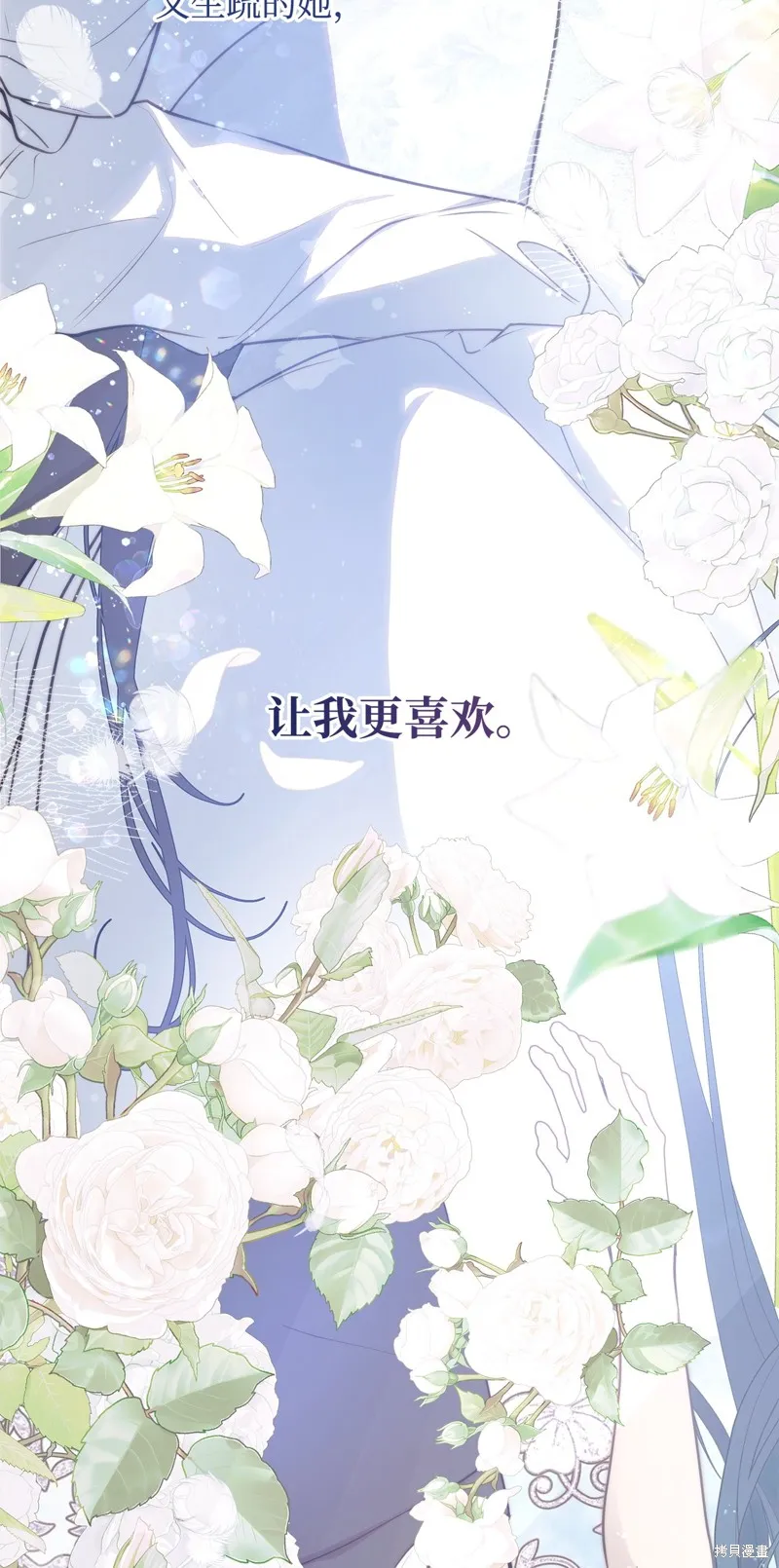 都灵的莉莲,第53话,第2张