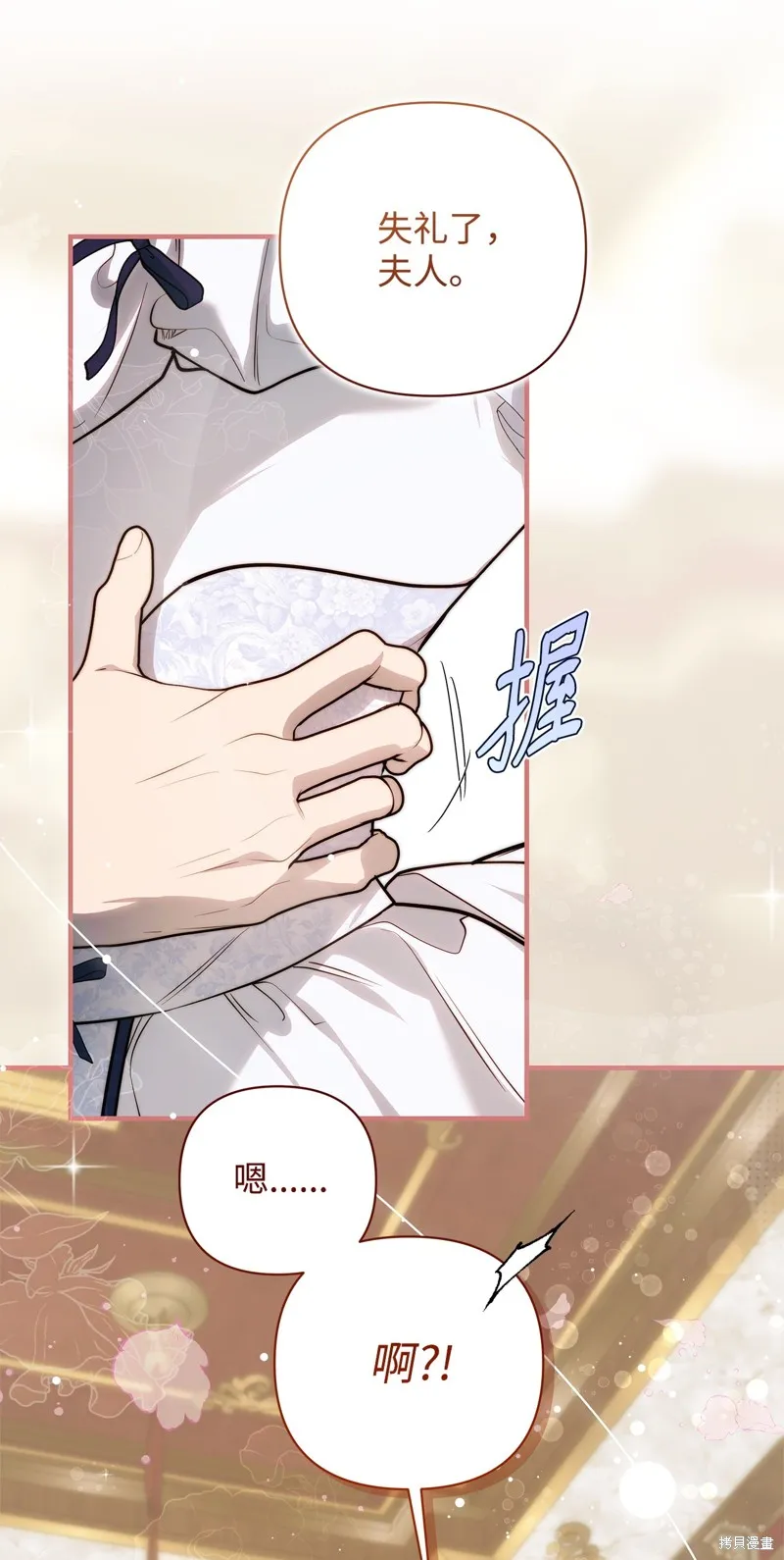 都灵的莉莲,第53话,第20张