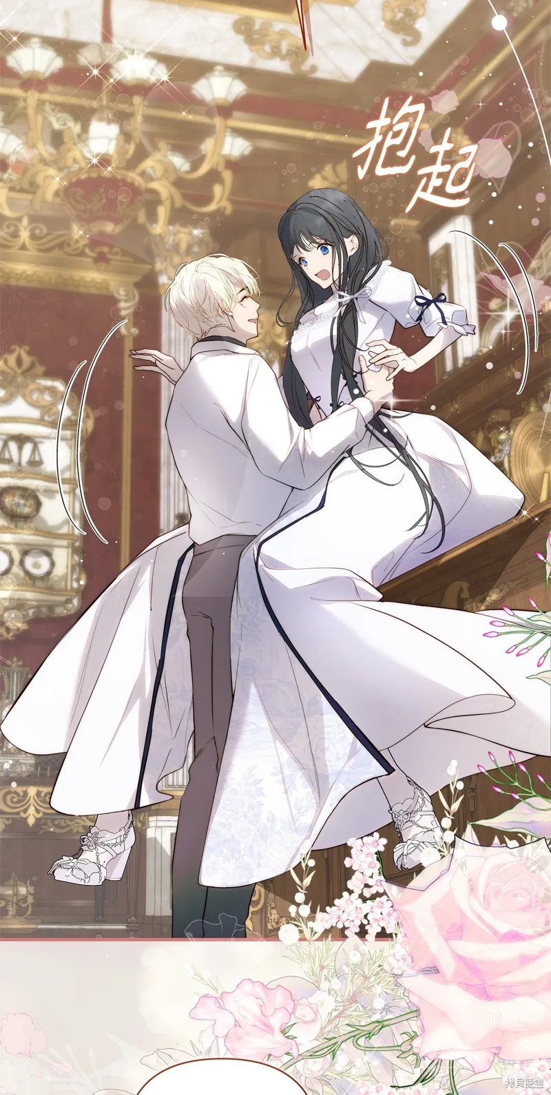 都灵的莉莲,第53话,第21张