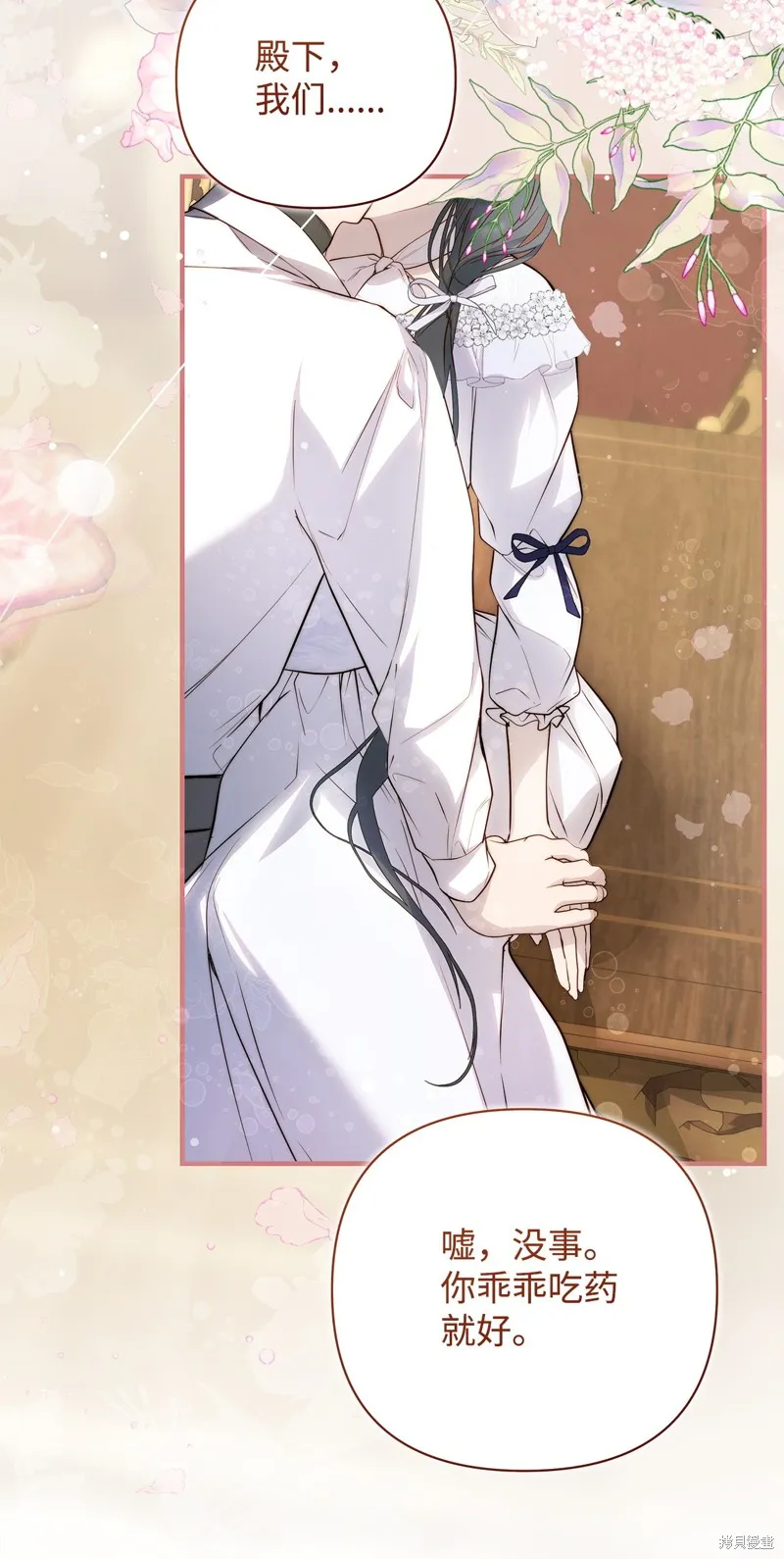 都灵的莉莲,第53话,第22张