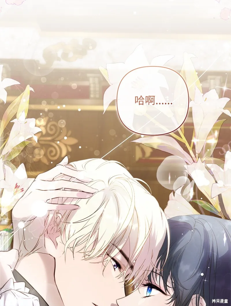 都灵的莉莲,第53话,第25张