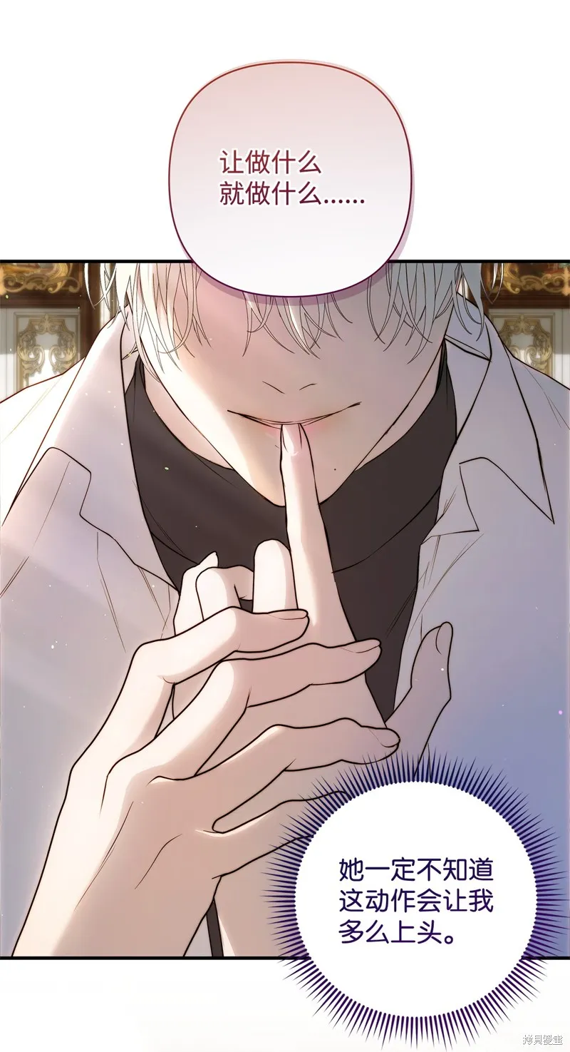 都灵的莉莲,第53话,第28张
