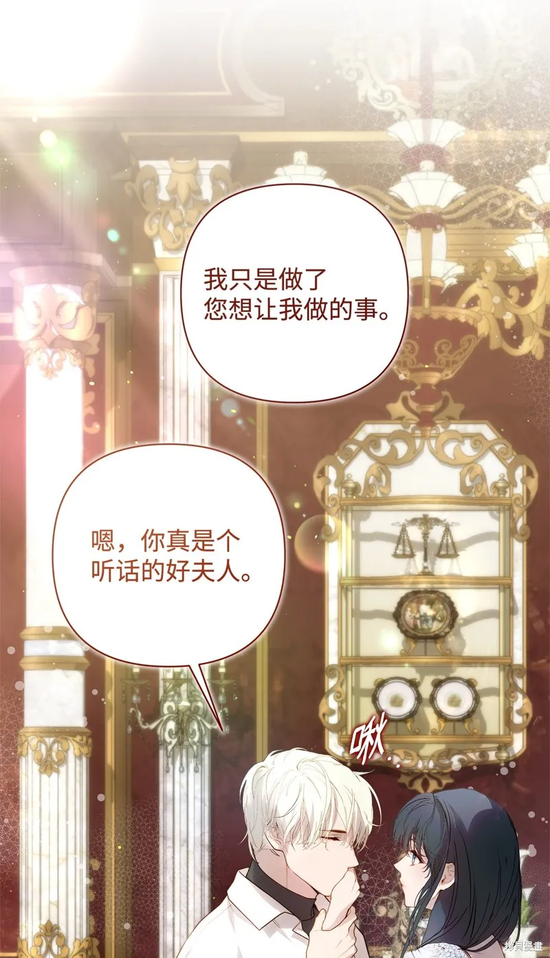 都灵的莉莲,第53话,第29张