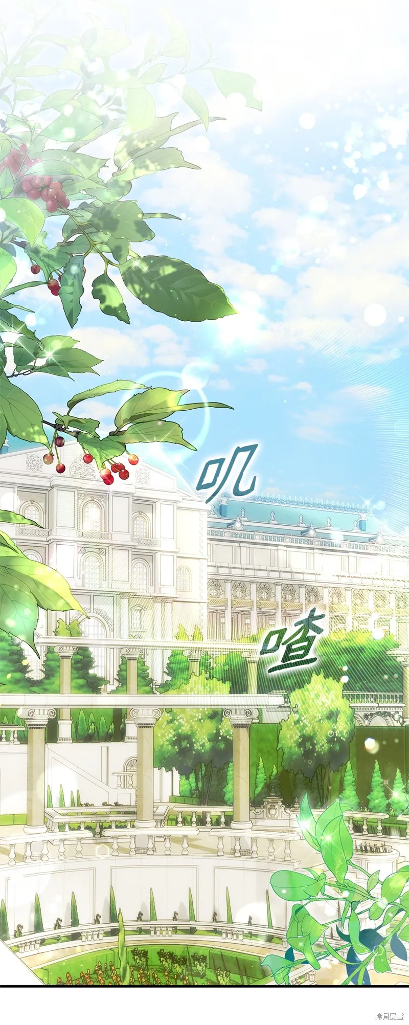 都灵的莉莲,第53话,第33张