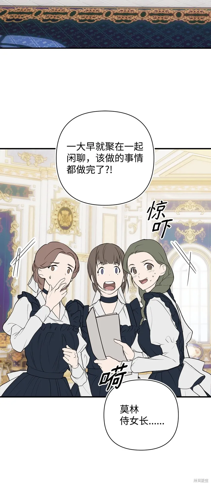 都灵的莉莲,第53话,第35张