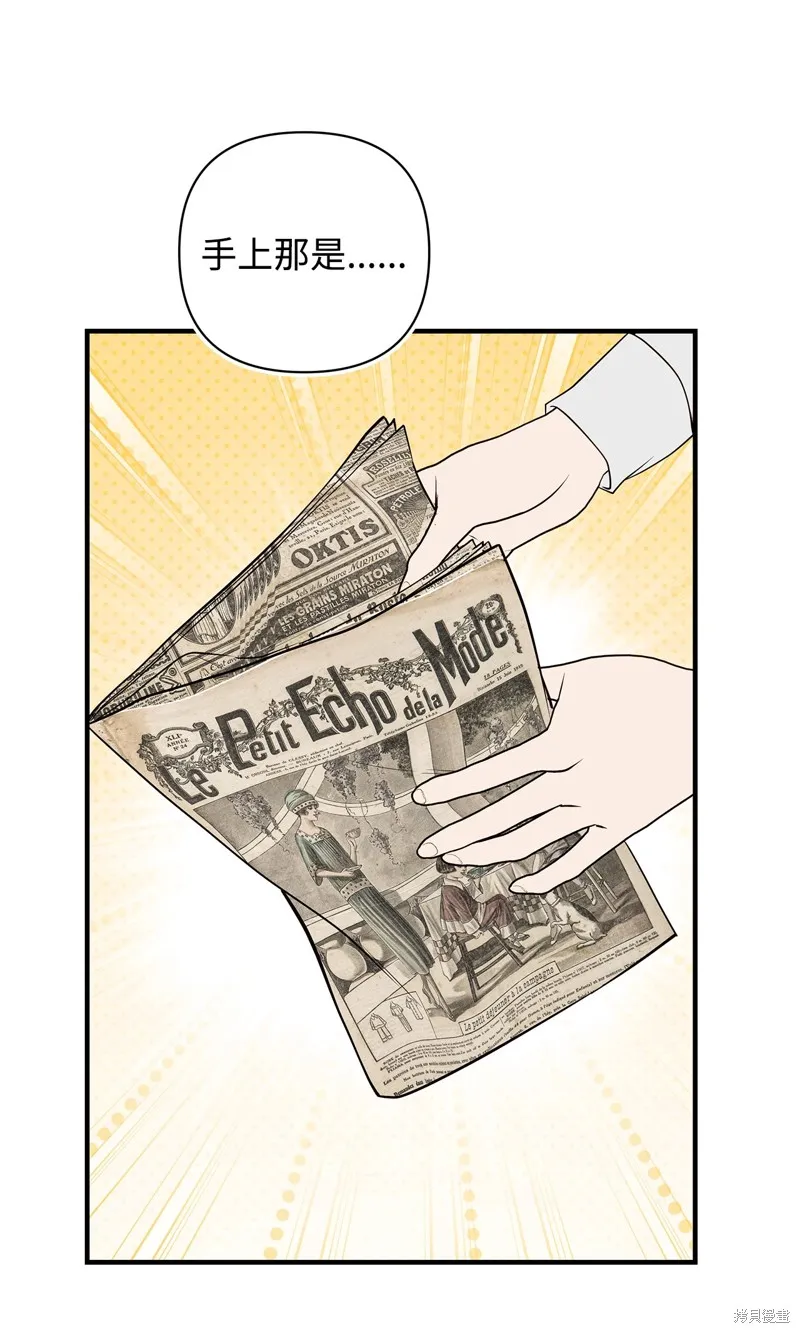 都灵的莉莲,第53话,第36张