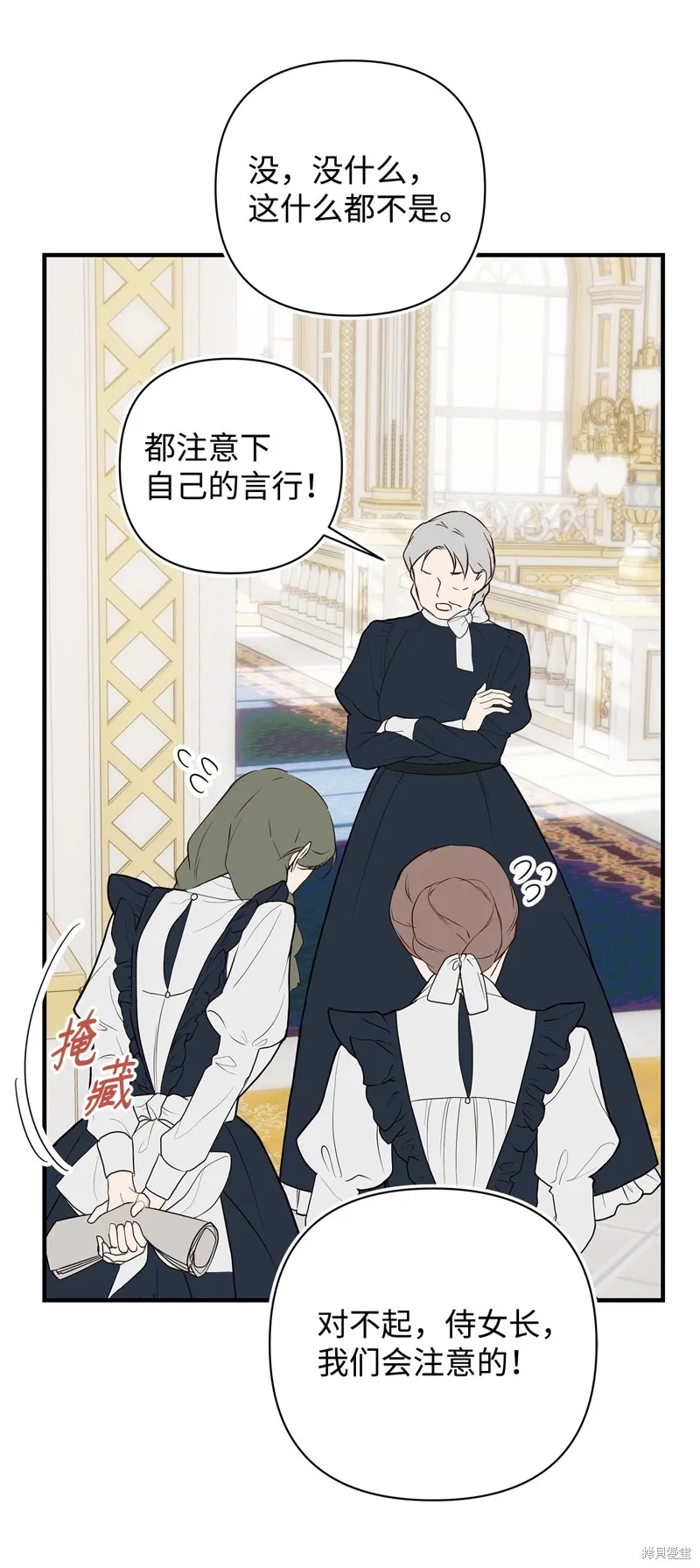 都灵的莉莲,第53话,第37张