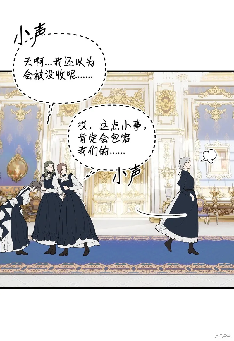 都灵的莉莲,第53话,第38张