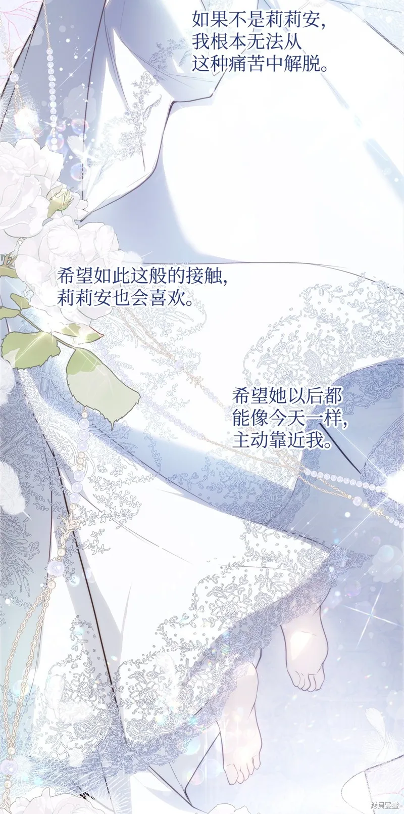 都灵的莉莲,第53话,第4张